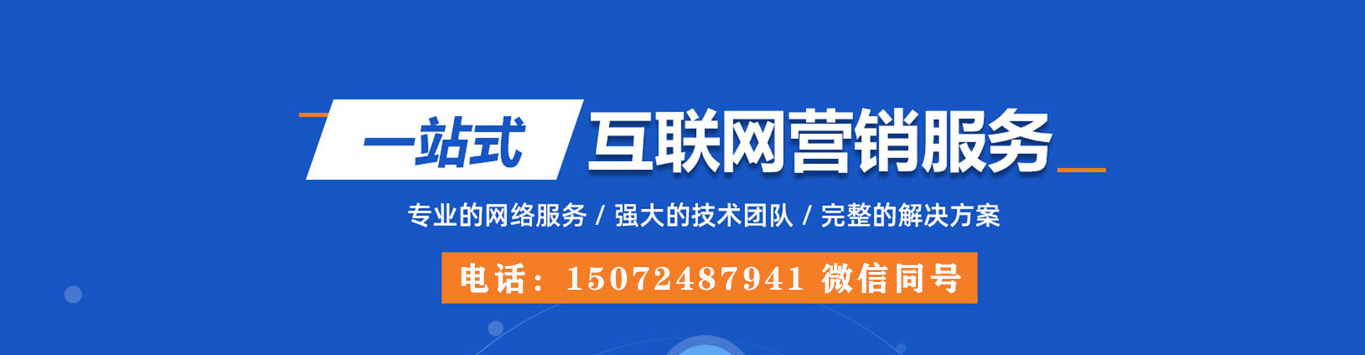海珠sem代运营